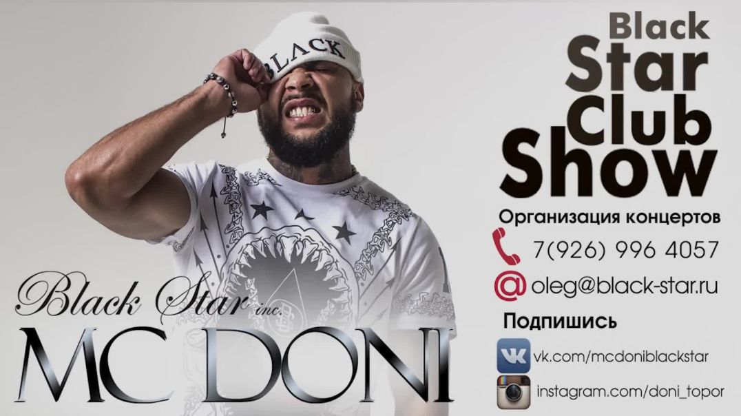 ⁣Doni ft Тимати - Борода